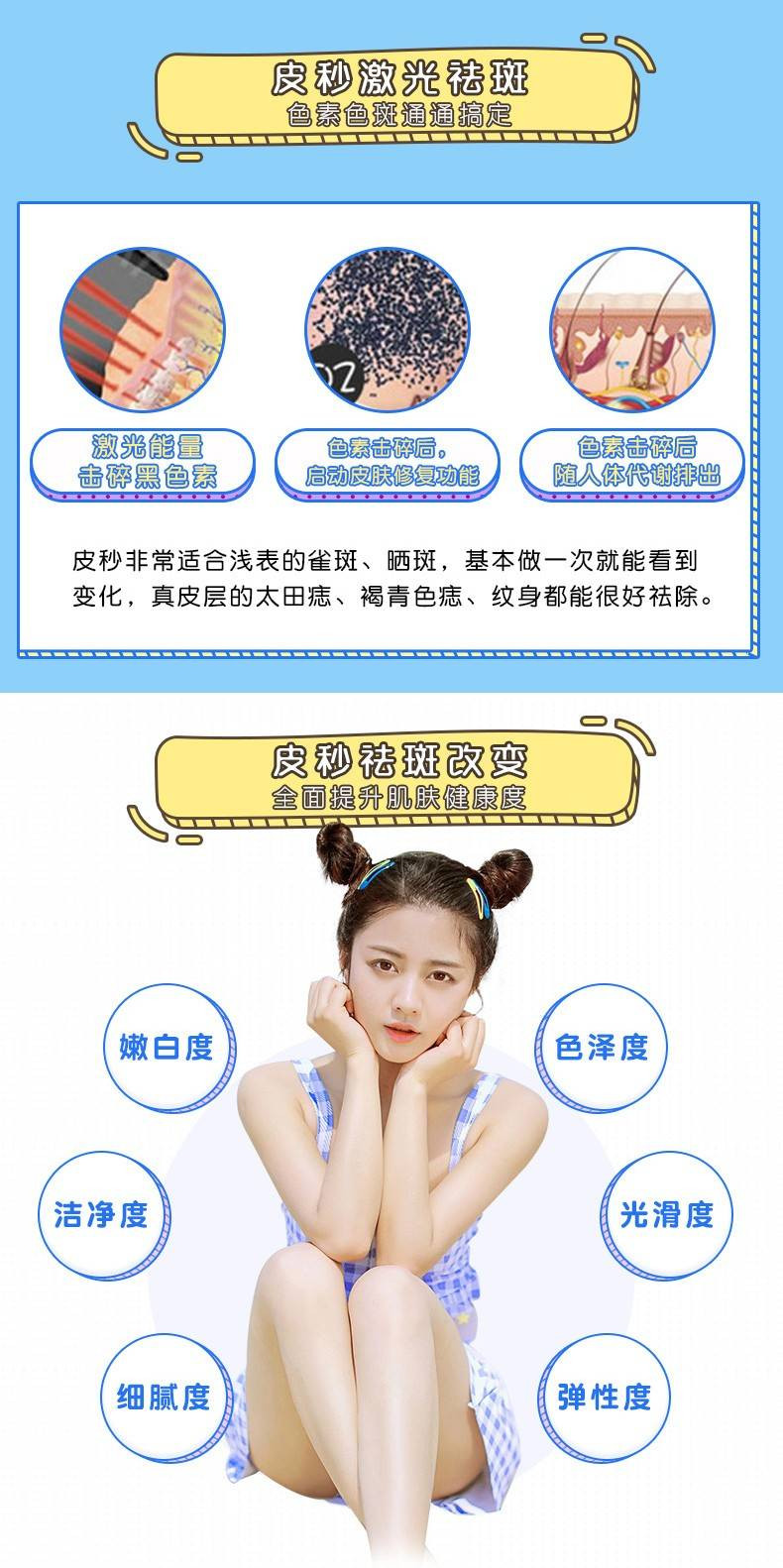 祁门激光祛斑医院哪家好-激光祛斑价格大概价格多少钱